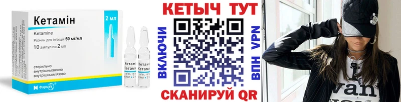 КЕТАМИН ketamine  наркота  Бирюч 