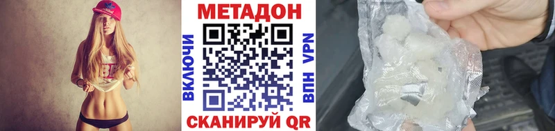 Метадон VHQ  Бирюч 