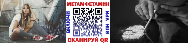 МЕТАМФЕТАМИН мет  закладки  Бирюч 